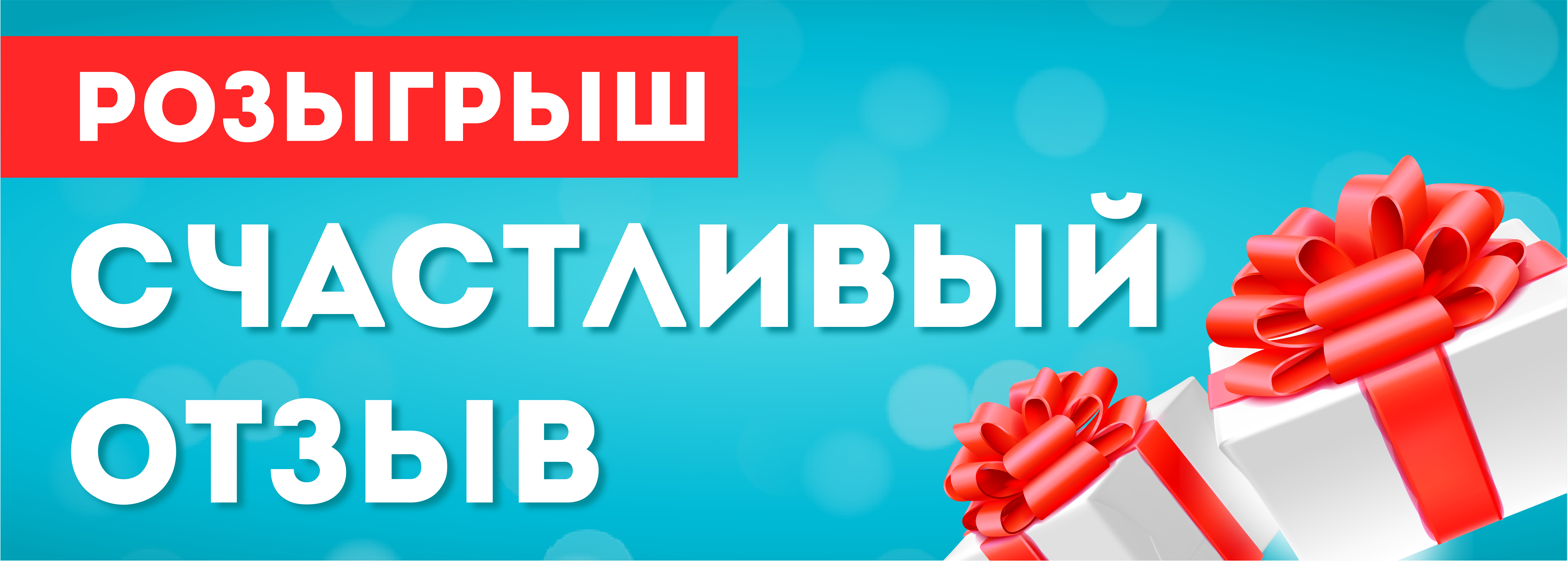 Розыгрыш картинка
